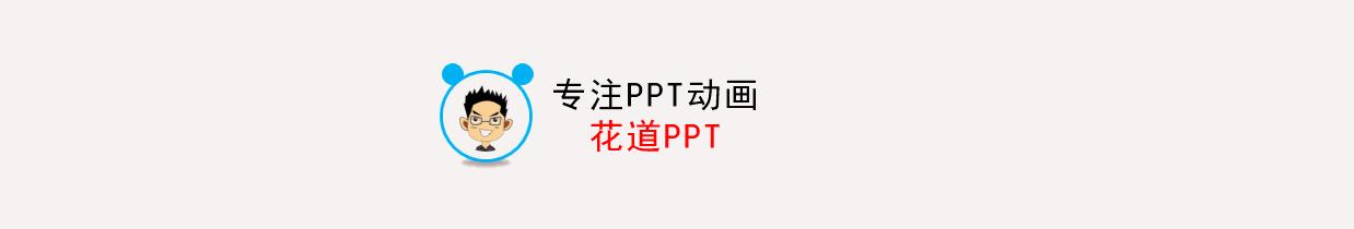 pptgif动图不循环播放,如何在ppt中播放gif图片