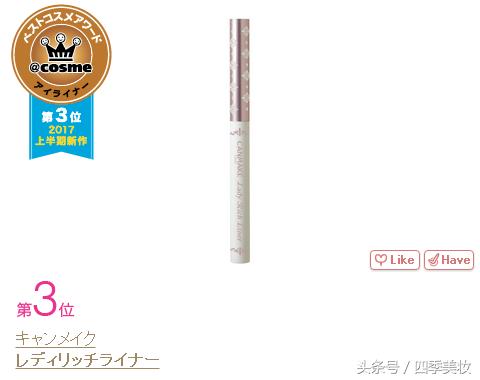 2017日本cosme美容大赏榜单,日本美妆大赏cosme2023