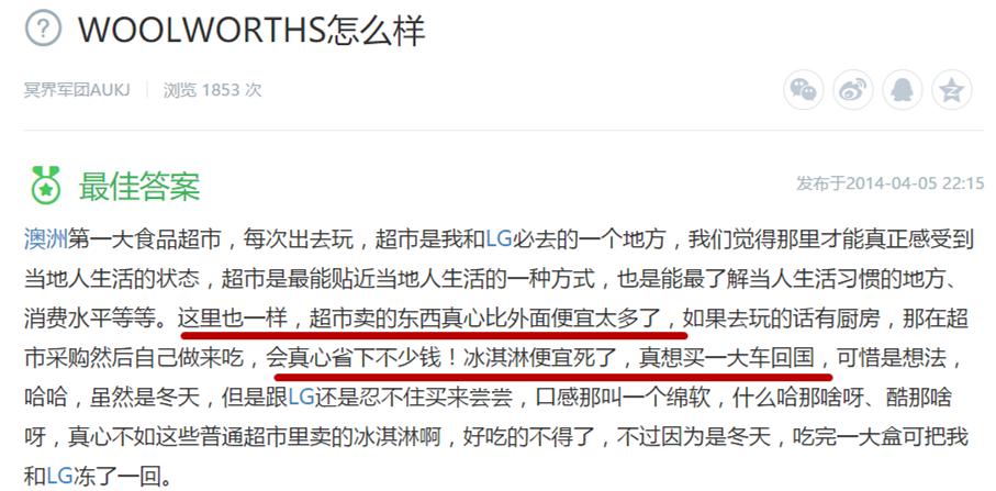 婢虫床浜у搧鍗栧埌涓浗,婢虫床璐典絾鍦ㄥ浗鍐呬究瀹滅殑涓滆タ