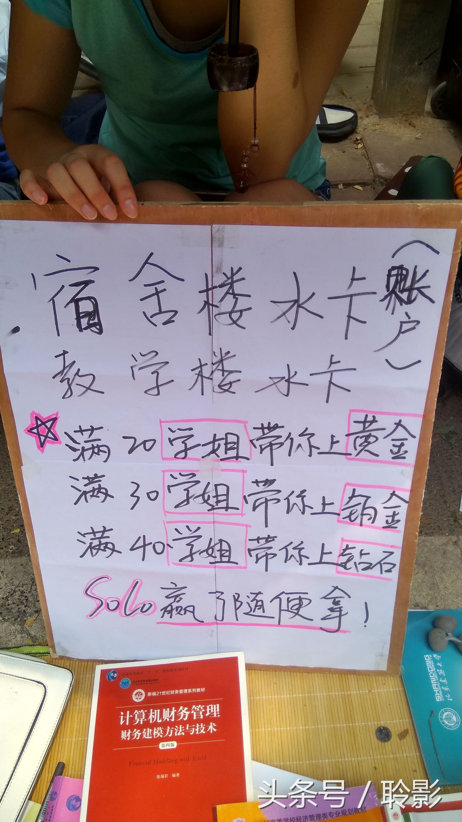 山东建筑大学跳蚤市场第二天依然火爆，更多买就送学长学姐的活动标语，更多经典段子语录，各种创新美文句子