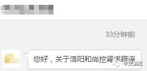 五分钱钢镚可换一百，和尚借机进入家中挖肾？吓湿宝宝了