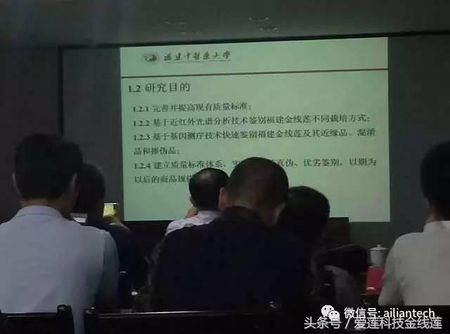 近日，由我省食品药品监督管理局组织召开金线莲质量标准提升会议