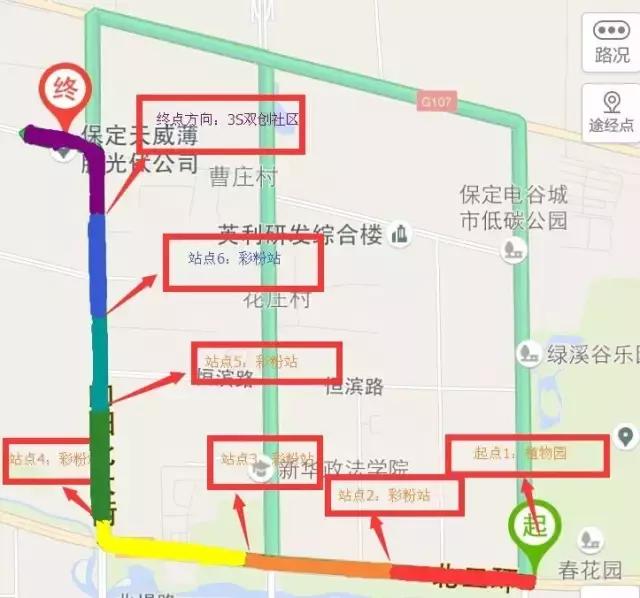 保定举办第五届全民健康彩虹跑,全民健康彩跑活动