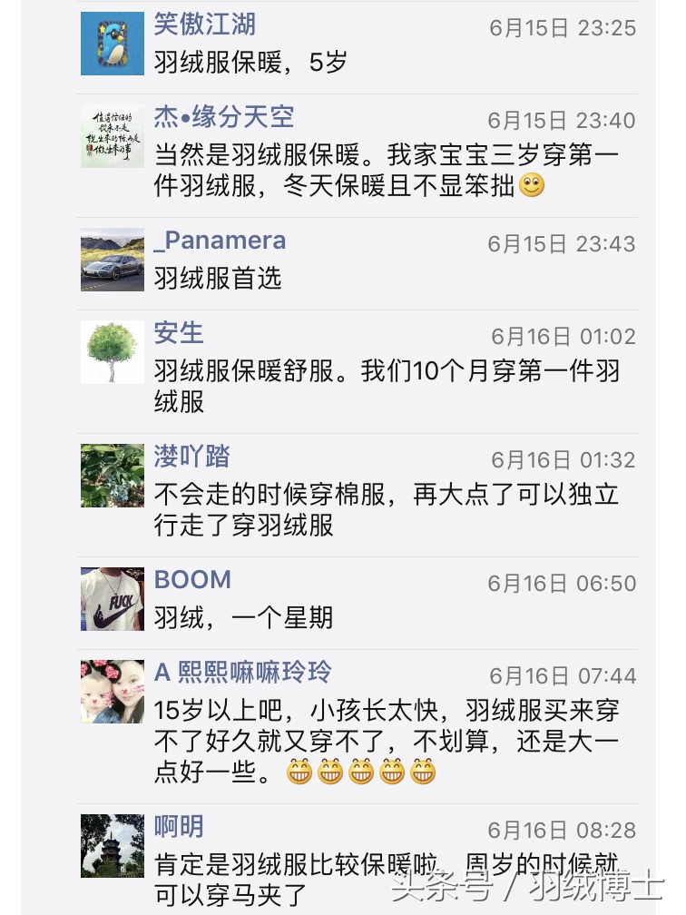 宝宝适合穿棉服还是羽绒服,宝宝穿羽绒服和棉服的区别