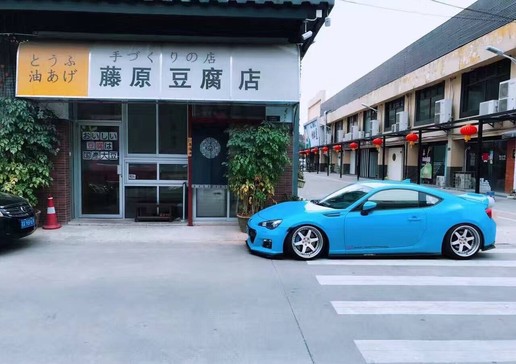 藤原豆腐店的ae86vs普通的ae86,头文字d限定版ae86