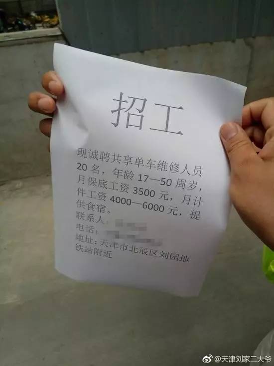 澶╂触鍏变韩鍗曡溅浜嬩欢鍚庣画杩涘睍,澶╂触鍏变韩鍗曡溅ofo