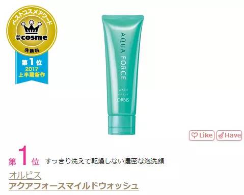 cosme年度大赏导入液,2018下半年日本cosme大赏