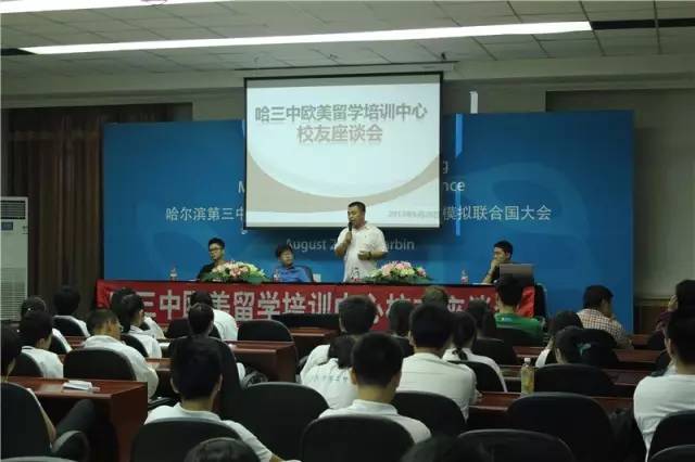 哈三中国际班招生简章,哈三中国际部以后的出路