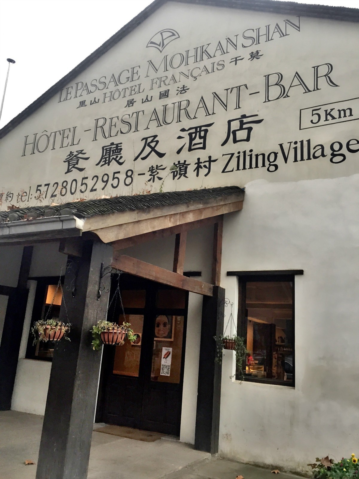 莫干山复古风,莫干山民宿的兴起