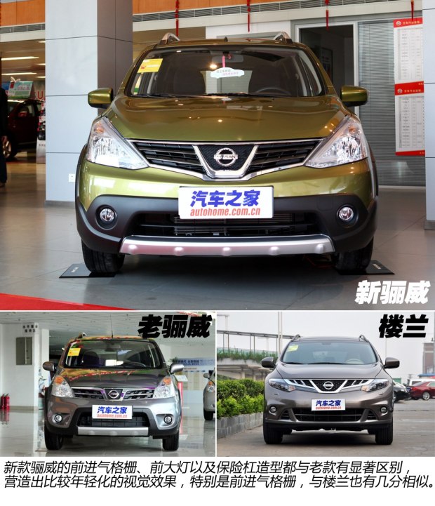 日产骊威2017款报价二手,日产骊威2015出厂价格