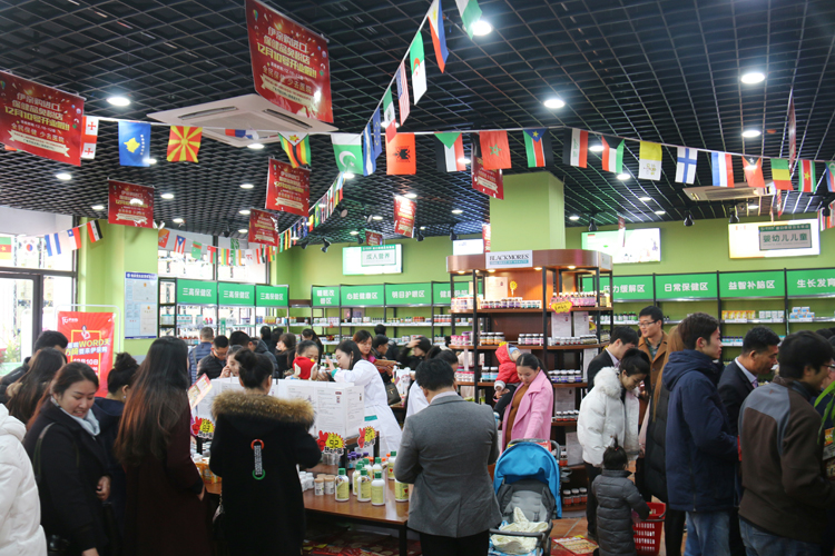 伊亲购临沂,伊亲购进口免税商品体验店