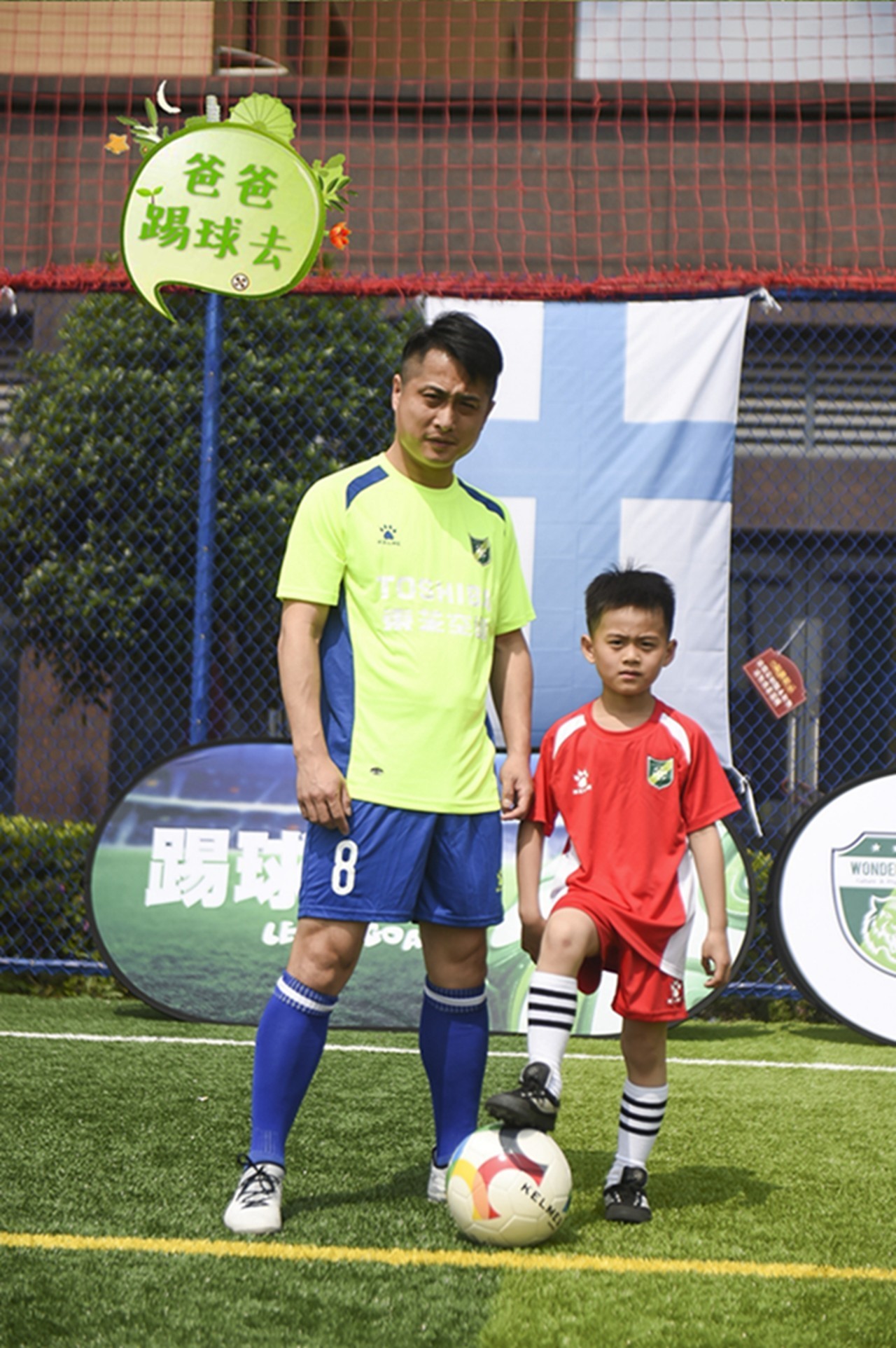 有个爱看球的爸爸,有个爱踢足球的爸爸