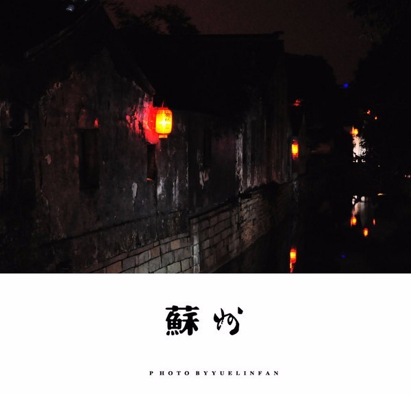 苏州深度游姑苏城,苏州姑苏旅行攻略