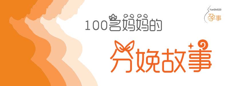 头胎孕妇顺产过程,孕妇超快顺产的征兆