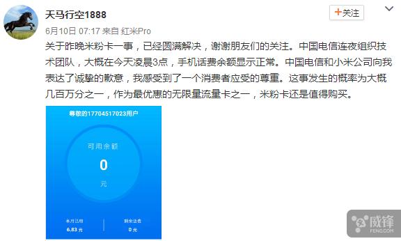 小米电信5元日租卡,小米日租卡月费