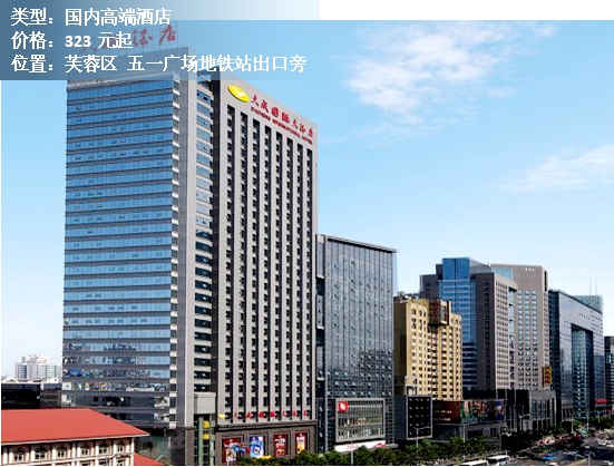 长沙性价比高的酒店推荐,长沙top10酒店