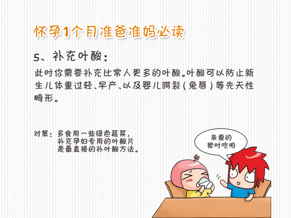 怀孕一个月征兆有哪些,怀孕一个月征兆