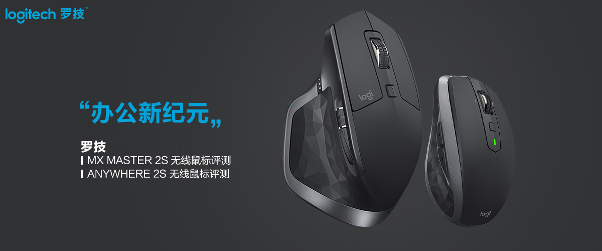 罗技公认最好用办公鼠标排名,2023罗技办公鼠标推荐