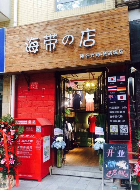 小店也能做成大生意——漂亮女孩杨梦丽的社区小店