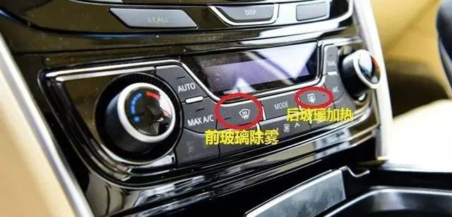 没空调的车子雨天起雾怎么办,冬天车内开空调车窗起雾怎么办