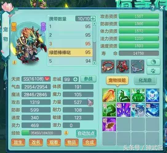 神武2pc版和手机版,神武2是现在的啥游戏