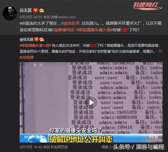 智能摄像头数据会被监控吗,如何防止网络摄像头被监控