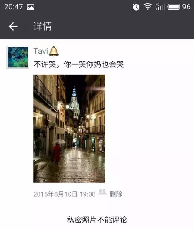 原来你们把发泄、告白和被喜欢的人秒回的朋友圈，设成了仅自己可见