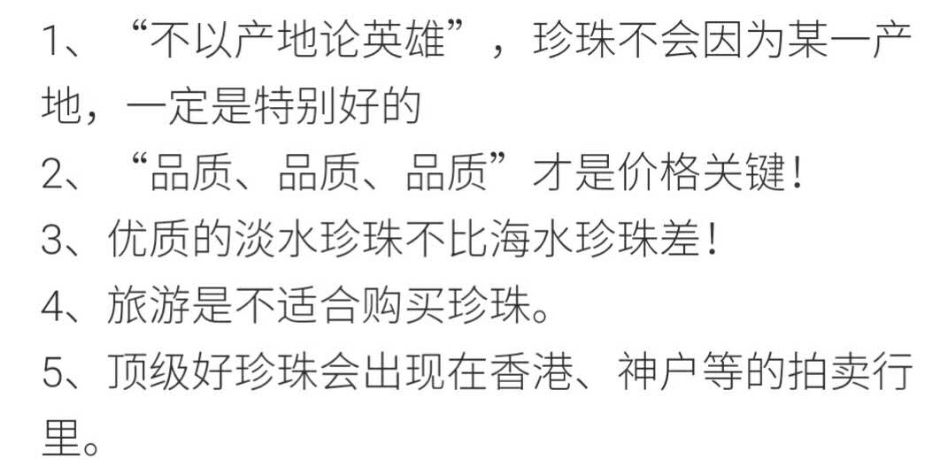 珠宝珍珠怎么选择,珍珠珠宝如何鉴别等级