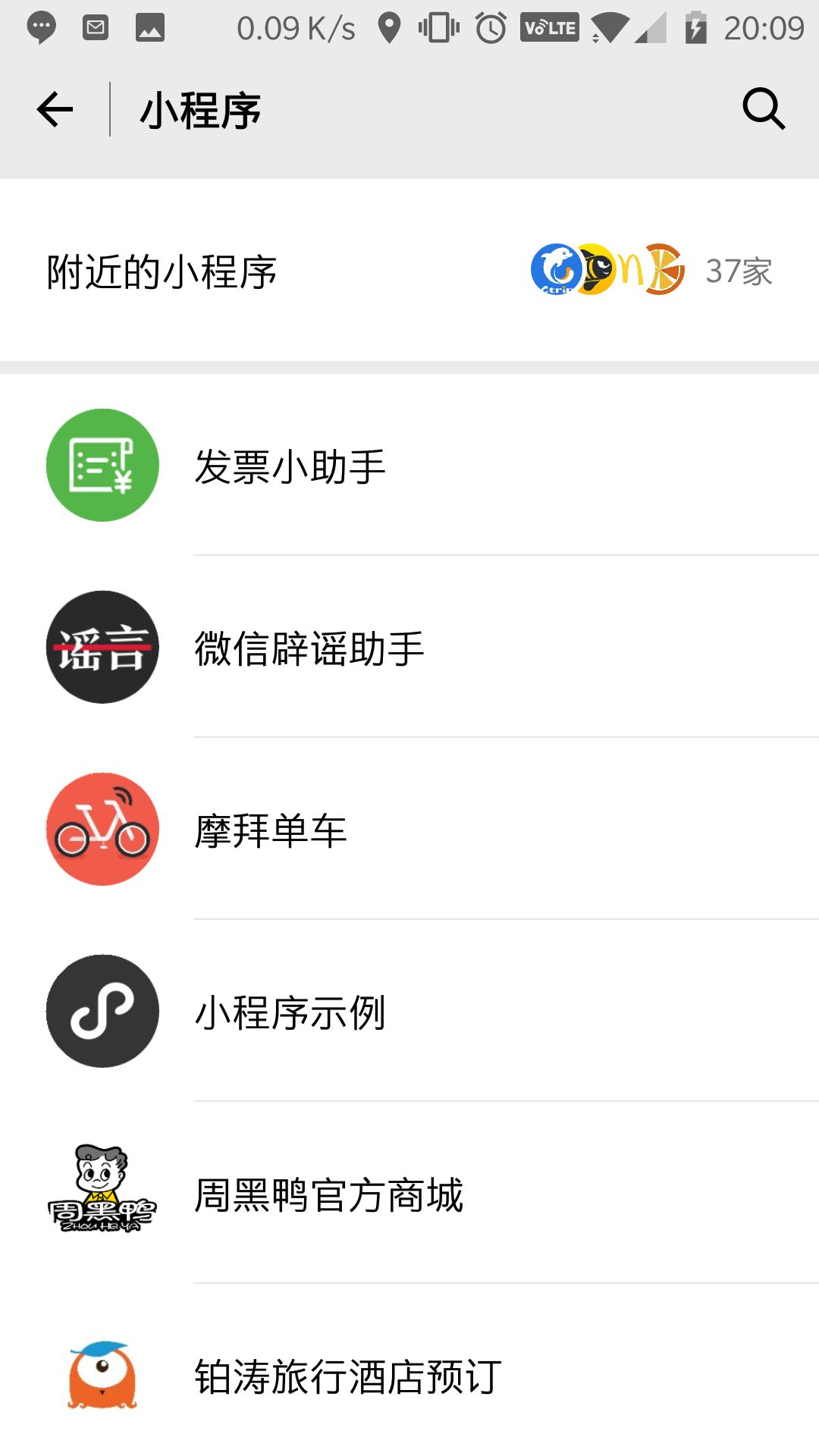 7月1日起开发票需要税号怎么办，微信支付宝小功能帮你三秒解决