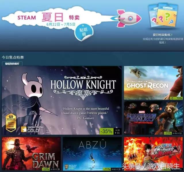 steam夏季剁手指南,萌新入坑秒杀系列