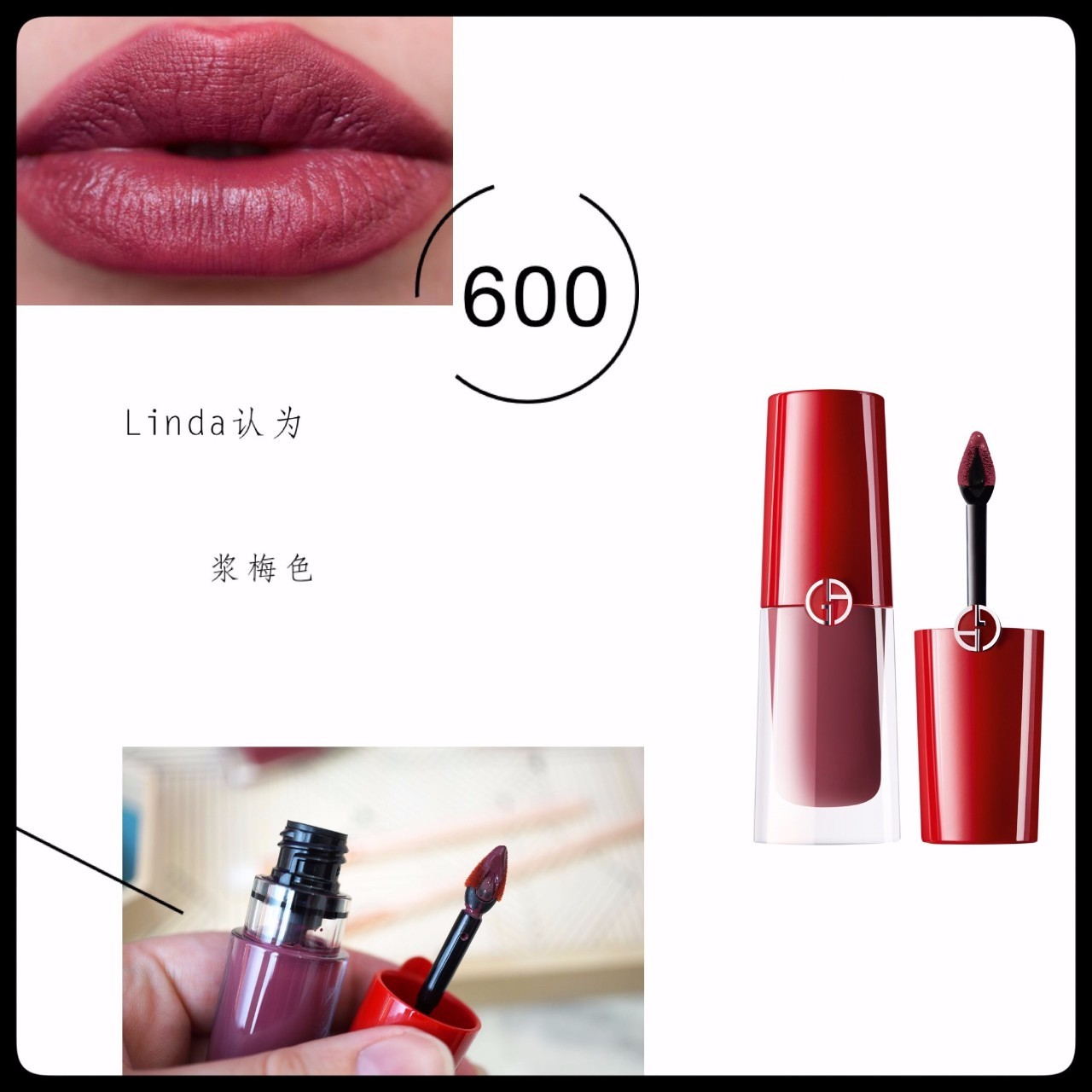 小胖丁深唇试色,阿玛尼小胖丁402易脱色吗