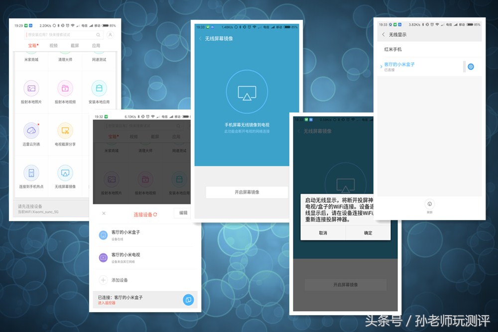 原来还能这样“啪啪啪”:无线投屏新玩法