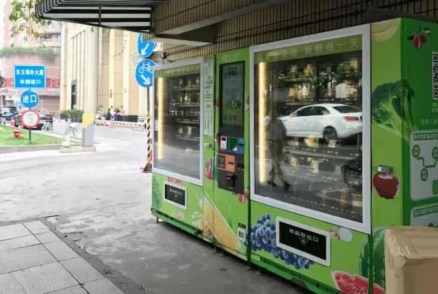 自动卖菜贩卖机,自动贩卖机卖菜
