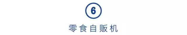 自动售卖机卖菜合适吗,可以卖吃的自动贩卖机