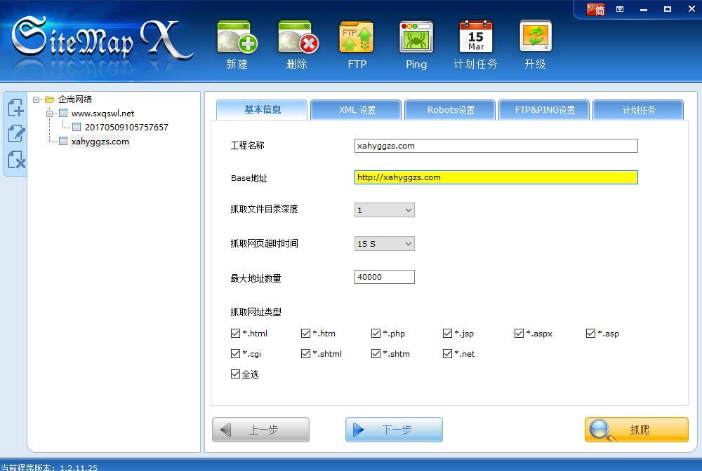 seo地图视频教程,如何做网站地图分析