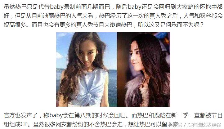 跑男和捷克1对1撕名牌,跑男和捷克运动员撕名牌