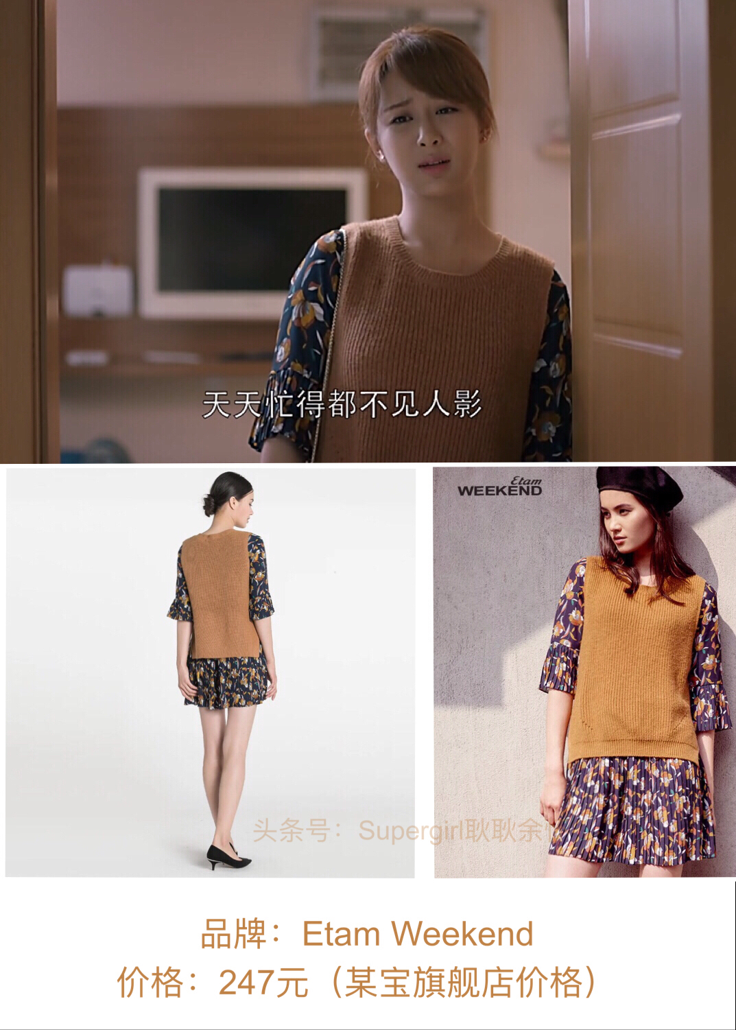 欢乐颂2包包盘点,欢乐颂2服装造型