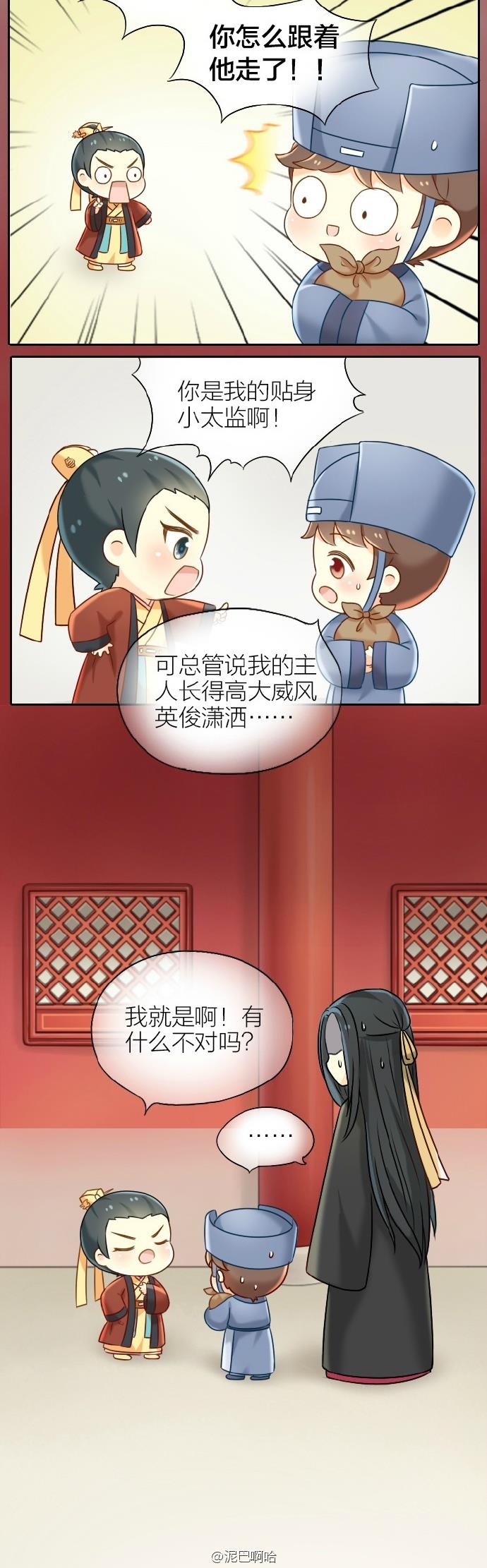 睡前漫画那个叫吉祥的小太监，你成功引起了朕的注意！