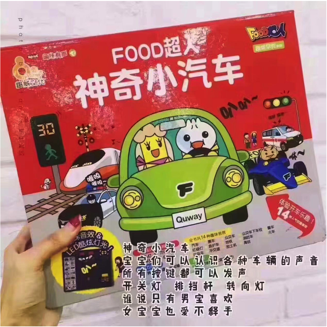 Qtools育儿研究所:别再让宝宝玩手机了这些好玩的有声书他肯定喜欢