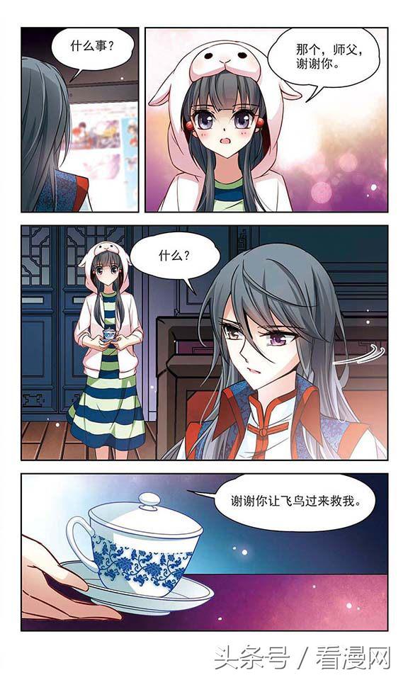 寻找前世之旅漫画免费阅读下拉式,穿越前世之旅漫画免费观看全集