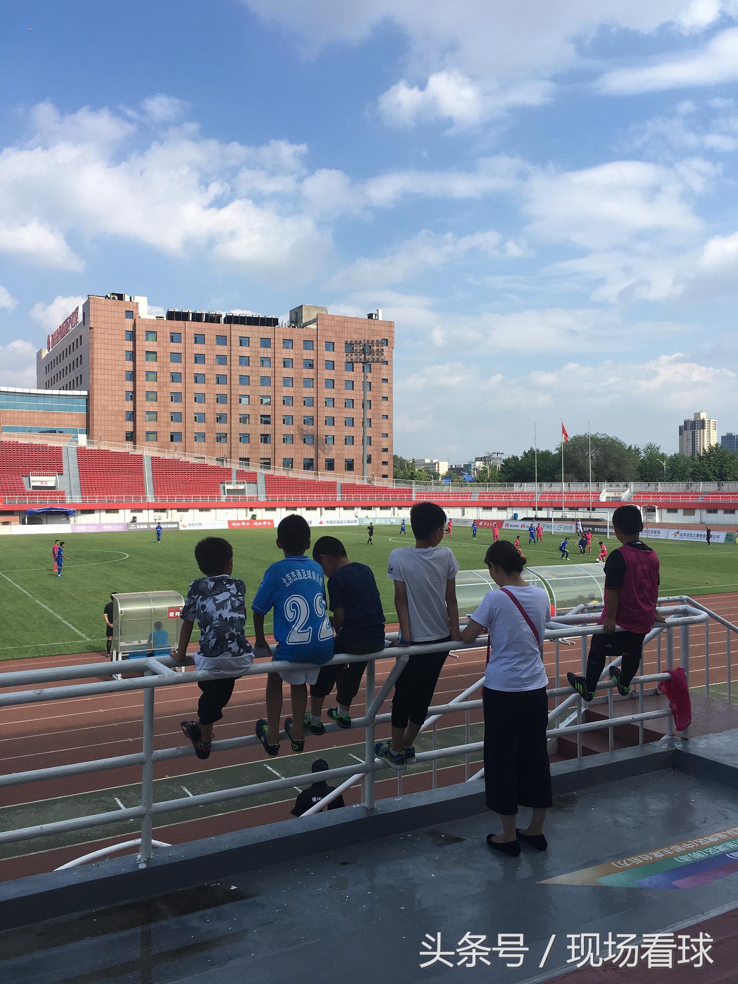 北京5比1大胜石家庄!故地重游石景山现场感受城市联赛