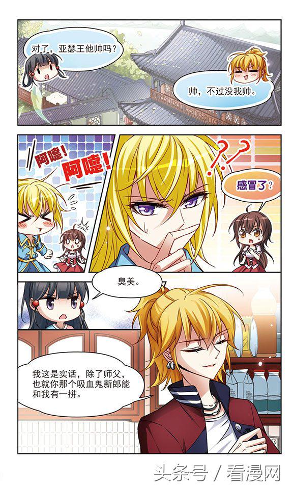 寻找前世之旅漫画免费阅读下拉式,穿越前世之旅漫画免费观看全集