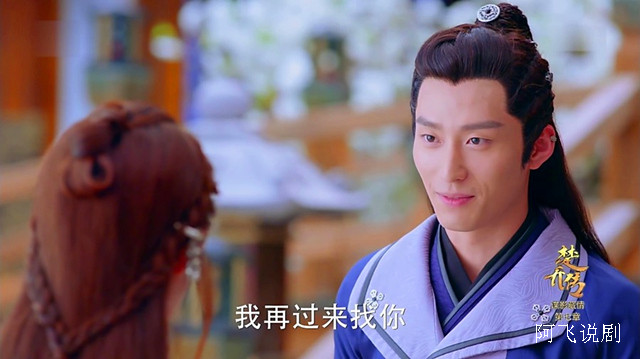 楚乔传燕洵北归,楚乔传燕洵变心