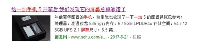 一加5手机是什么屏幕,一加5换屏值不值得