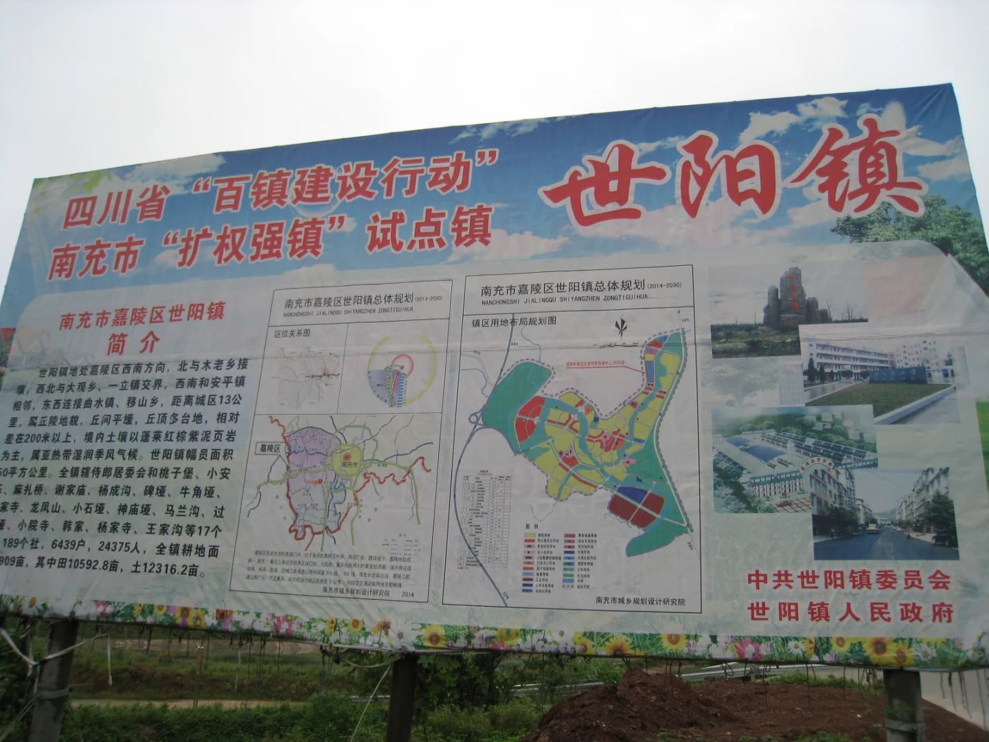 南充市世阳镇最新视频,南充世阳镇最新消息