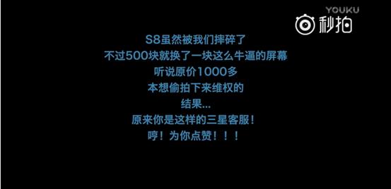 买三星s8都给什么 (三星s8无服务)