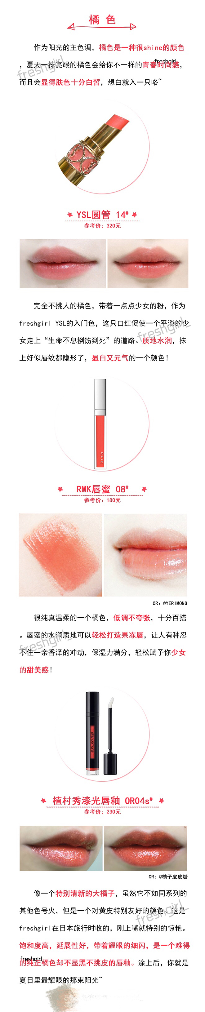 最热门的几支口红 (大牌热门口红色号盘点)