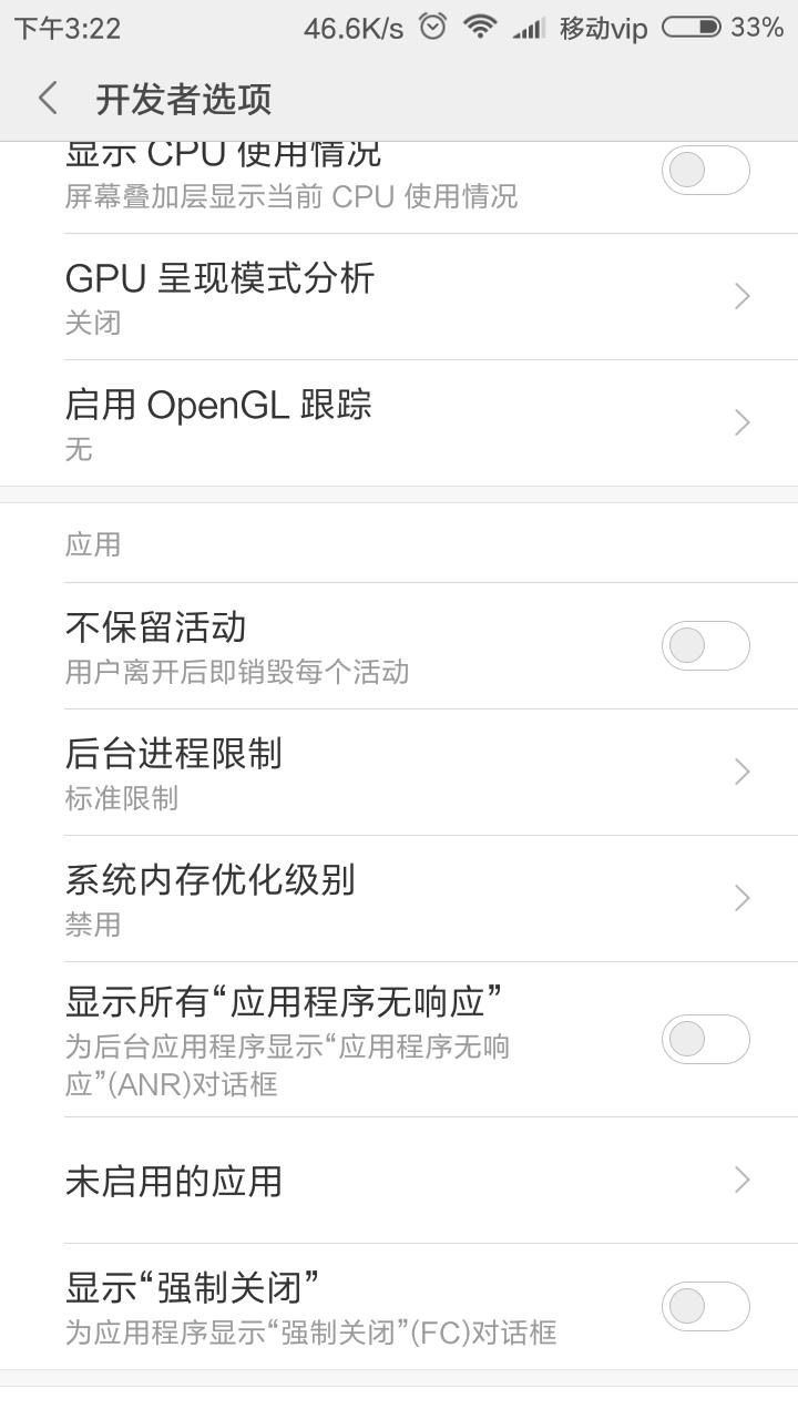 红米手机开发者选项怎么设置流畅,红米手机怎么让它更流畅