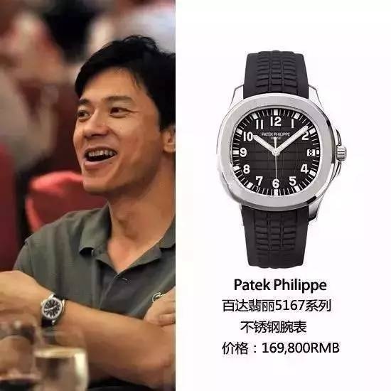 小米雷军王健林,王健林的手表多少钱