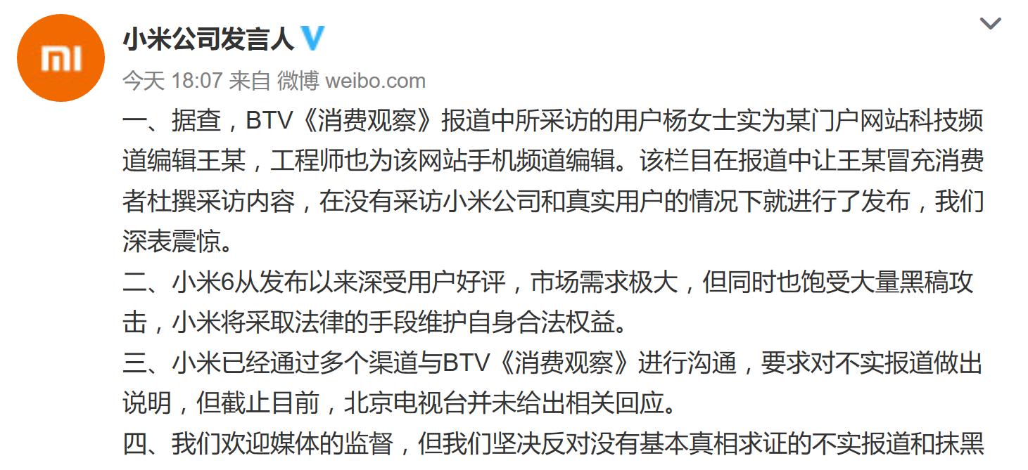 小米6无故重启fastboot,小米6nfc刚到一直打不开了